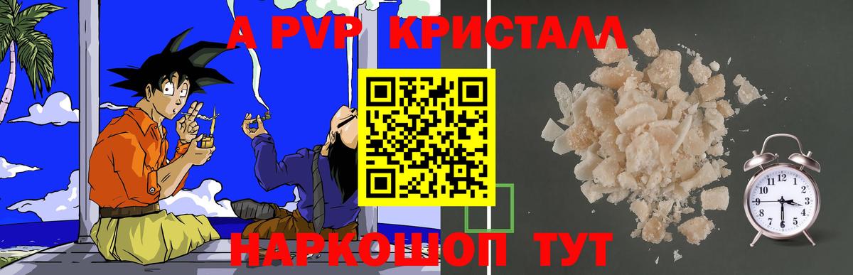 A PVP  A-PVP СК КРИС  APVP СК КРИС  Вход с VPN  Alpha-PVP мука  Псков 