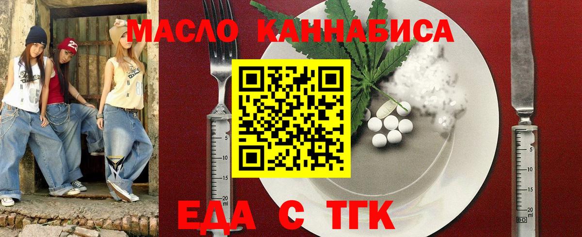 Canna-Cookies конопля  Вход с VPN  Псков 