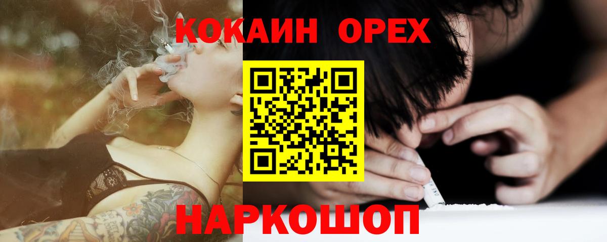 Cocaine Перу Псков