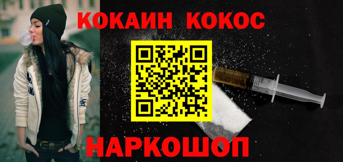 Псков  КОКАИН Боливия  Вход с VPN 