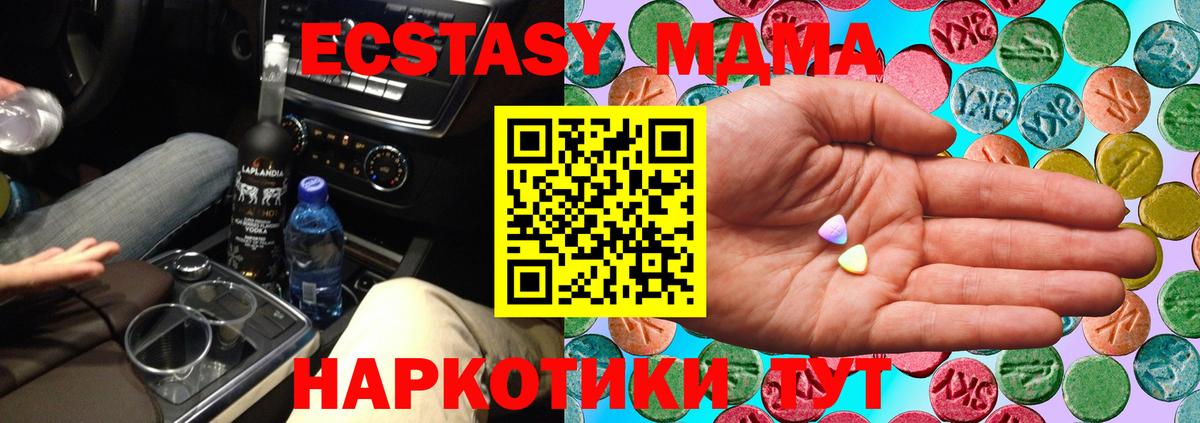 Ecstasy ешки Псков