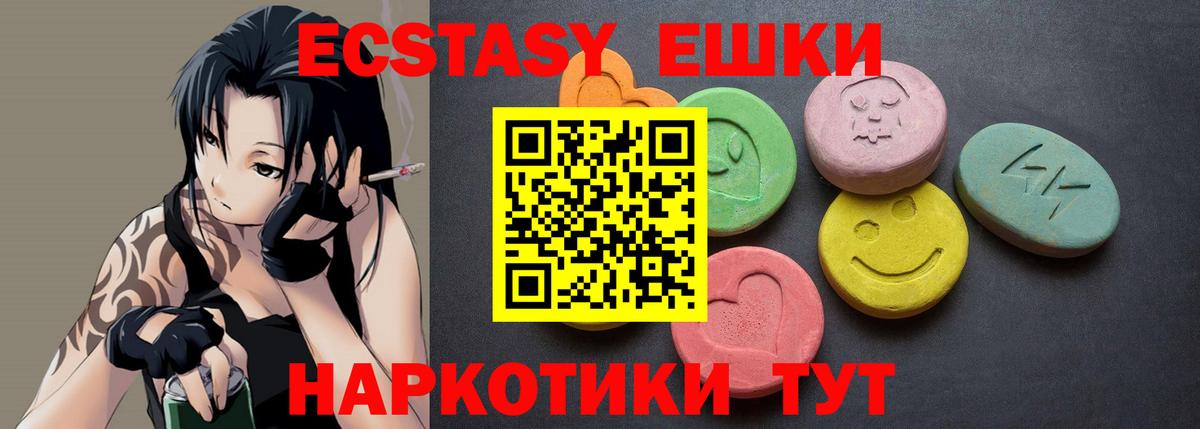 Экстази таблы  Экстази 250 мг  Псков  Экстази  Вход с VPN 