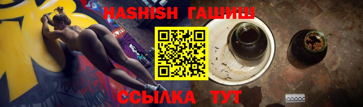 ГАШ гашик Псков