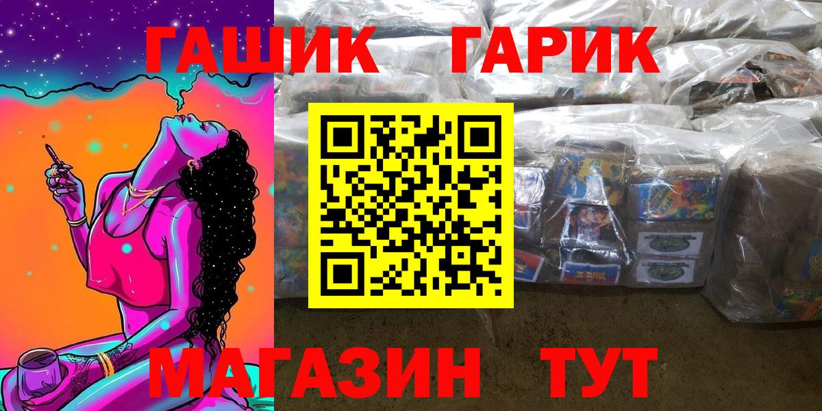ГАШИШ  Вход с VPN  Гашиш гашик  Псков  Гашиш Cannabis 