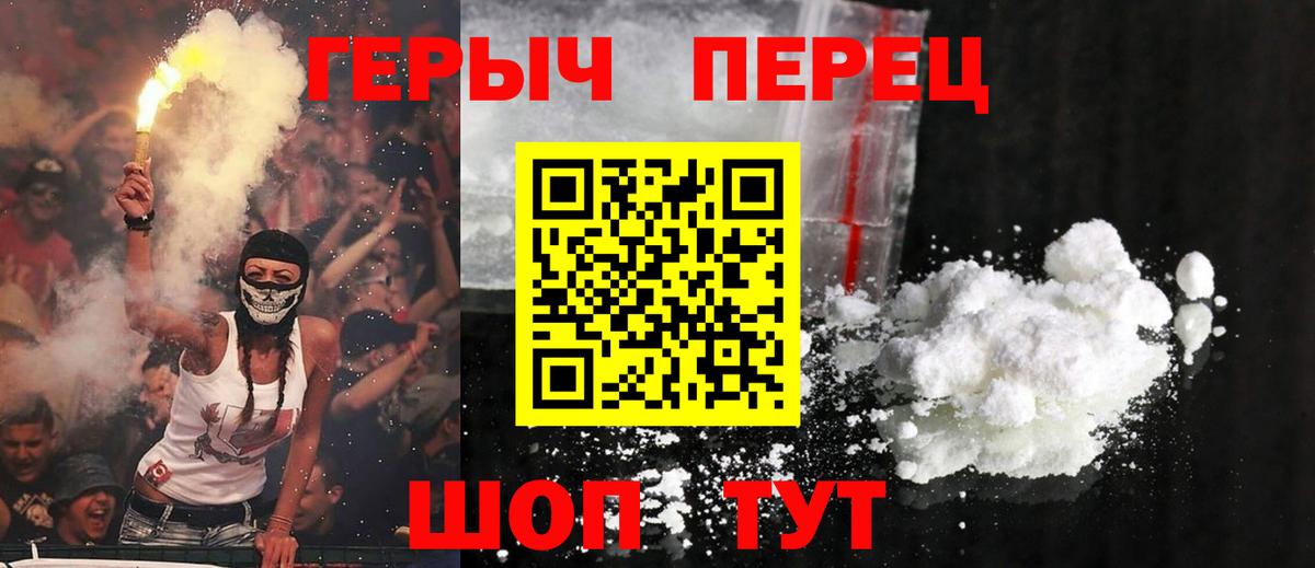 Псков  ГЕРОИН афганец  Вход с VPN 
