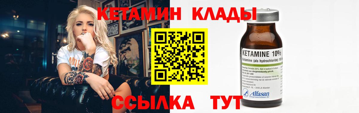 КЕТАМИН ketamine  Вход с VPN  Псков  Кетамин VHQ 