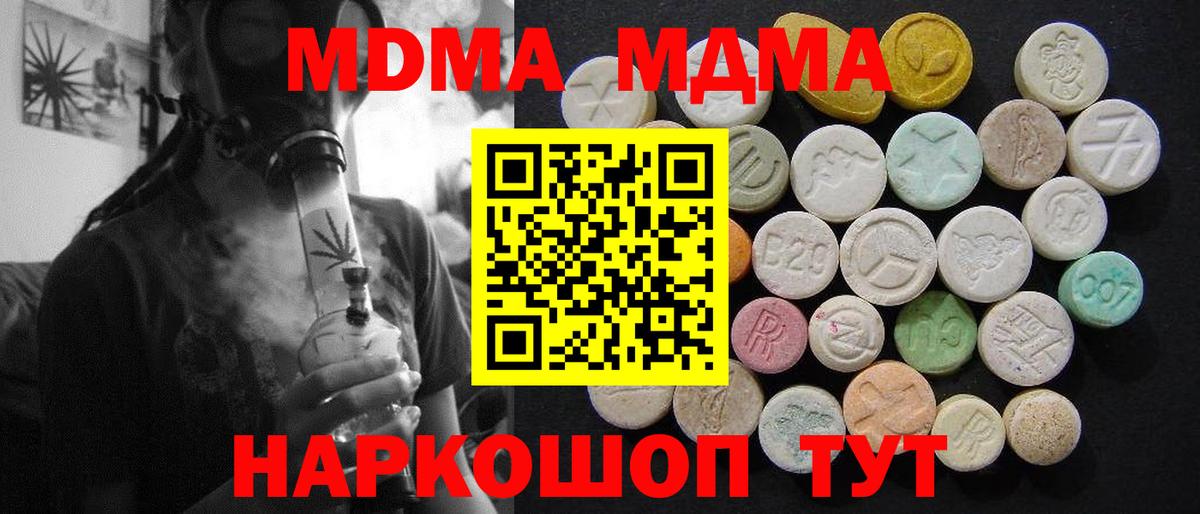 МДМА VHQ Псков