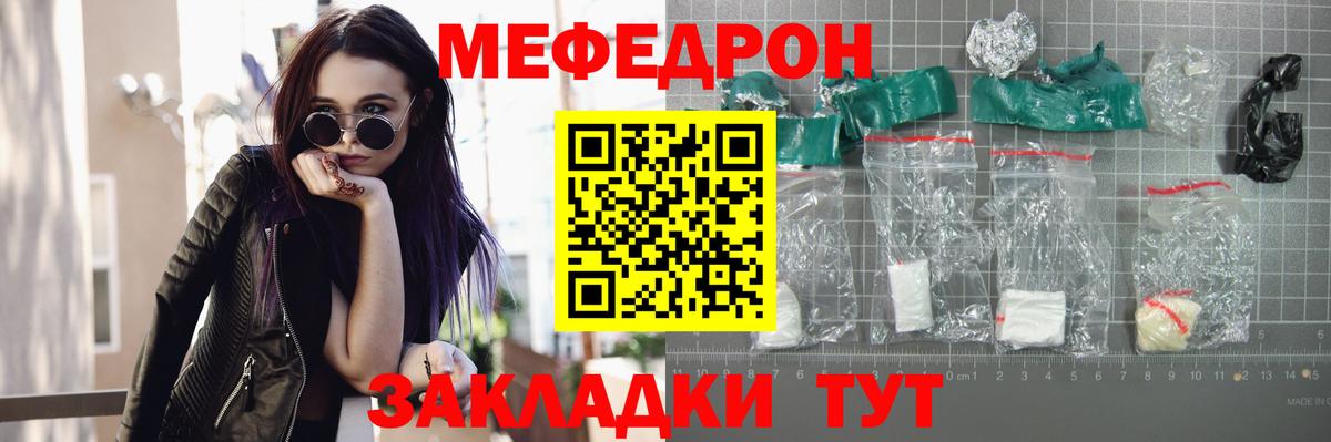 Меф мяу мяу кристаллы Псков