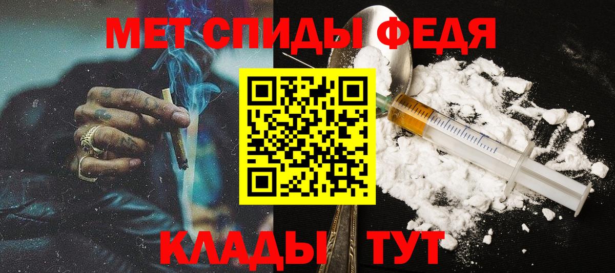 МЕТАМФЕТАМИН Декстрометамфетамин 99.9% Псков
