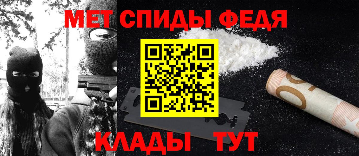 Первитин  Метамфетамин мет  Вход с VPN  Псков 