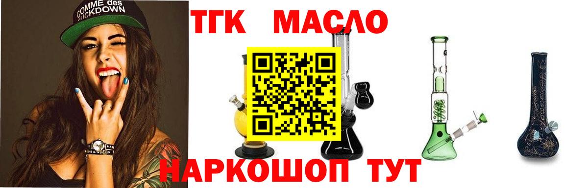 Дистиллят ТГК вейп с тгк  Дистиллят ТГК Wax  Вход с VPN  Псков 