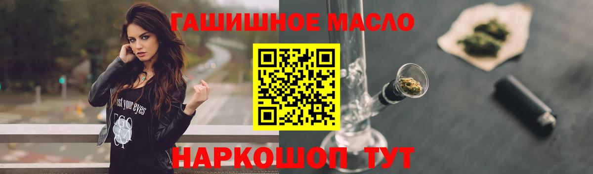 ТГК вейп Псков