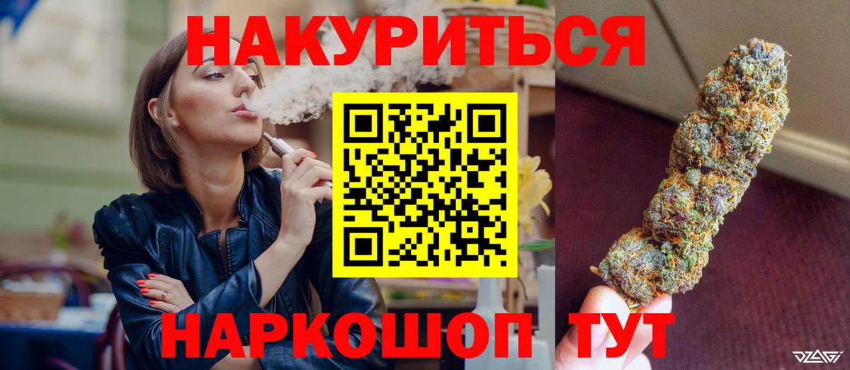 Псков  МАРИХУАНА сатива  Канабис семена  Вход с VPN  Бошки марихуана марихуана 